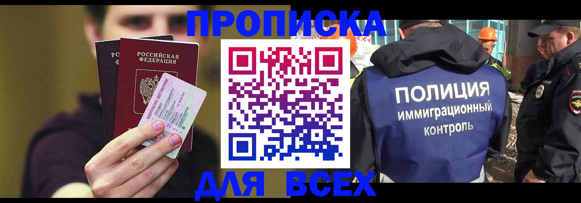 прописка иностранных граждан в Балабаново